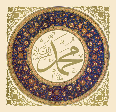 'Muhammad' in Arabic